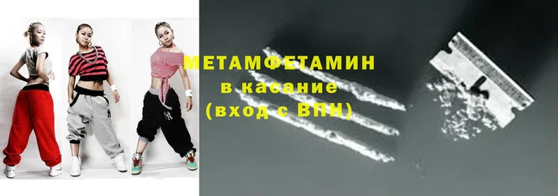 купить наркотик  Усть-Джегута  МЕТАМФЕТАМИН Methamphetamine 